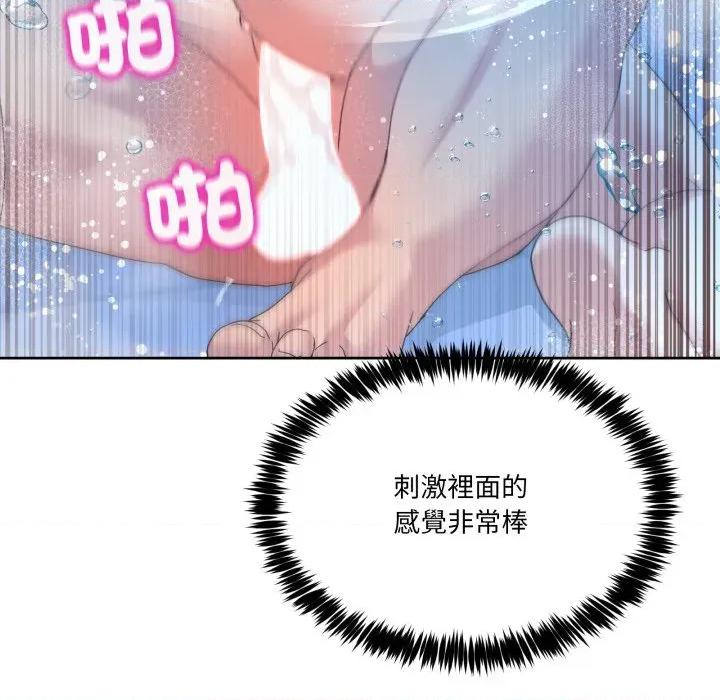 男人止步 男人止步-男人止步 第46話 第77页