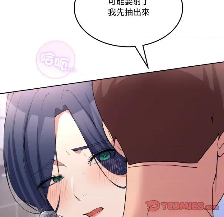 男人止步 男人止步-男人止步 第46話 第84页