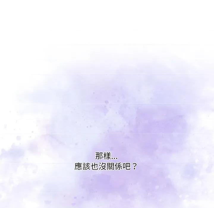 男人止步 男人止步-男人止步 第46話 第86页