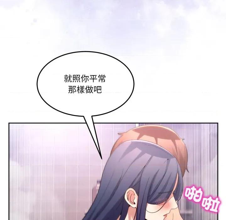 男人止步 男人止步-男人止步 第46話 第87页