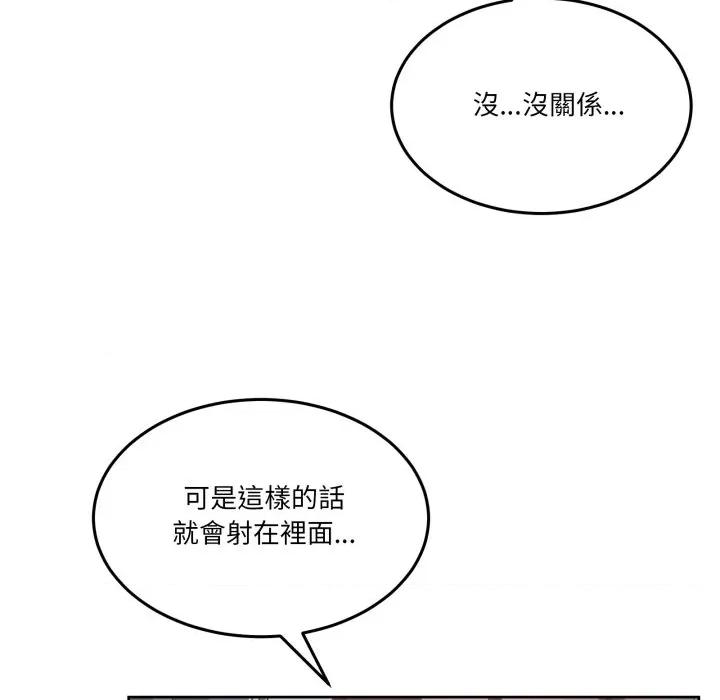 男人止步 男人止步-男人止步 第46話 第89页