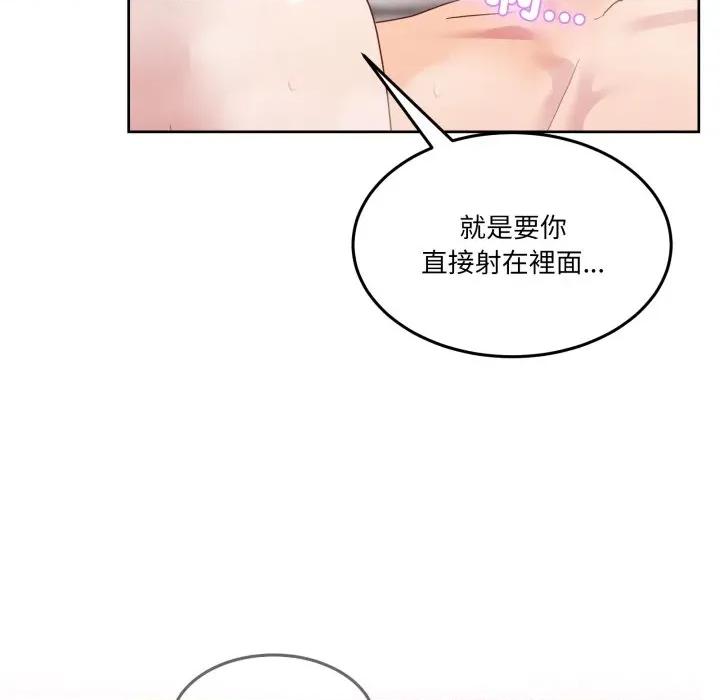 男人止步 男人止步-男人止步 第46話 第91页