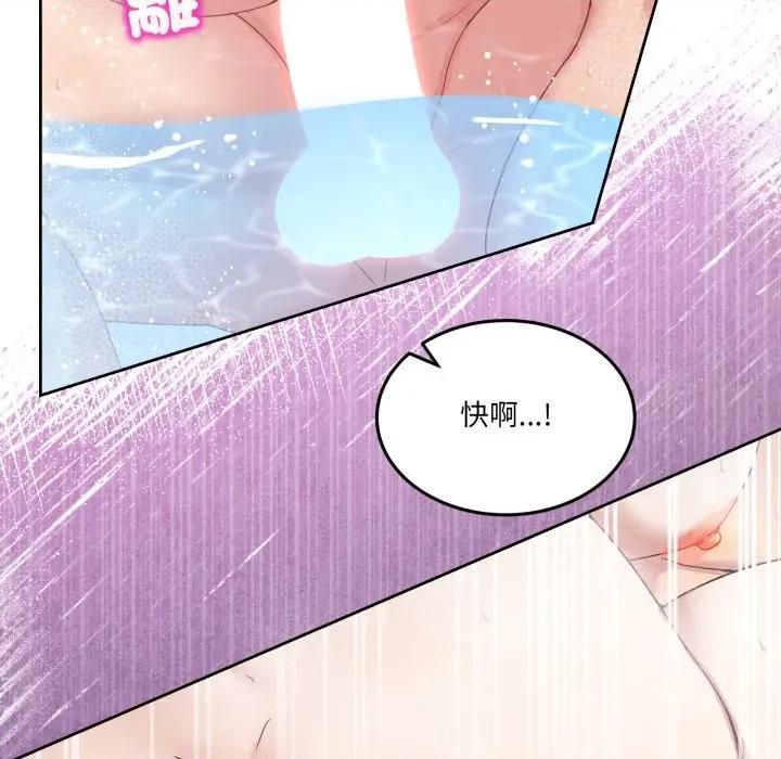男人止步 男人止步-男人止步 第46話 第97页