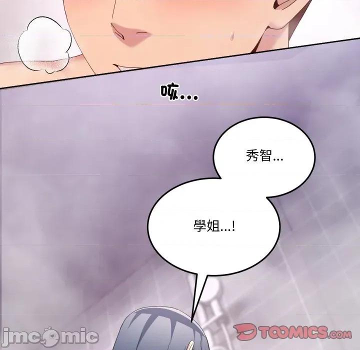 男人止步 男人止步-男人止步 第46話 第100页