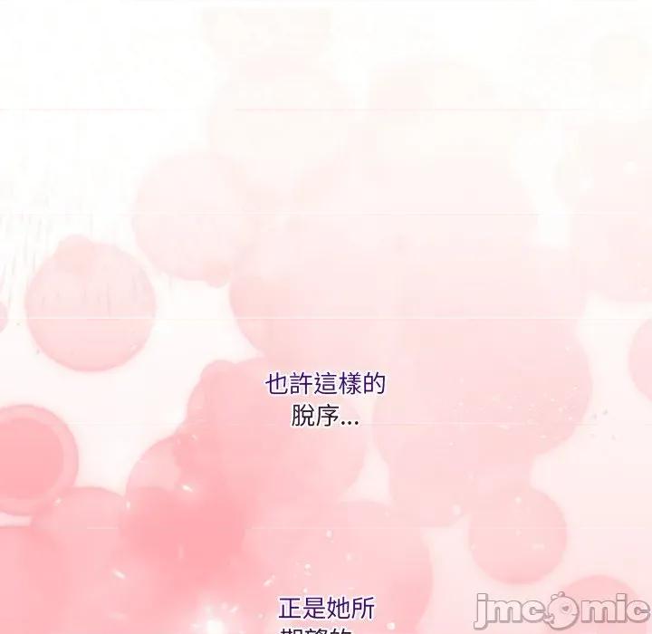 男人止步 男人止步-男人止步 第46話 第105页
