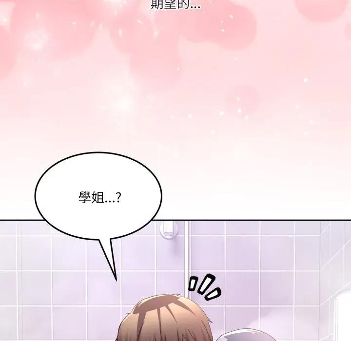 男人止步 男人止步-男人止步 第46話 第106页