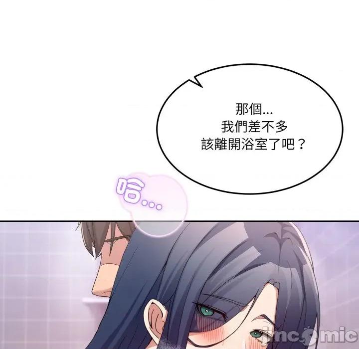 男人止步 男人止步-男人止步 第46話 第110页