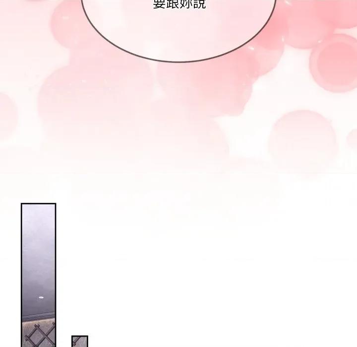 男人止步 男人止步-男人止步 第46話 第112页