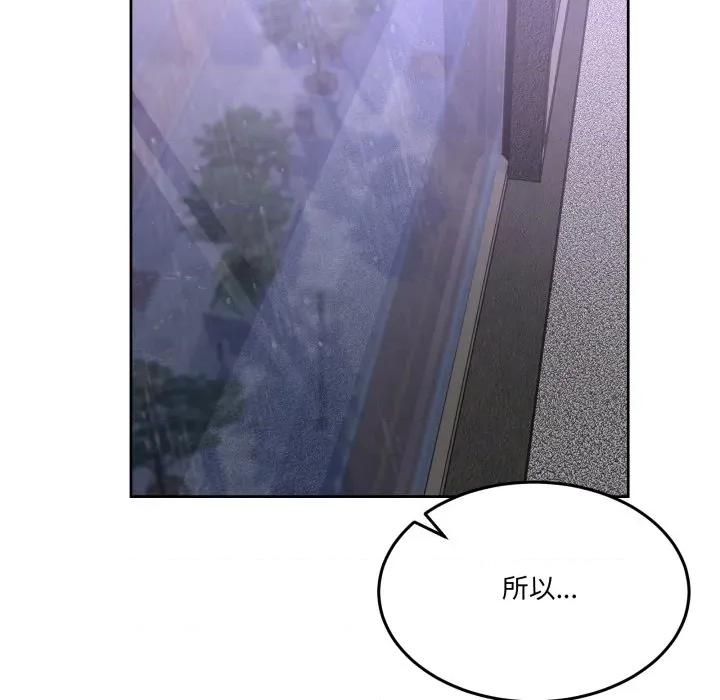 男人止步 男人止步-男人止步 第46話 第114页