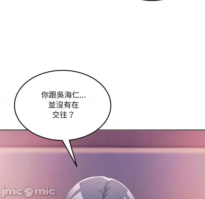 男人止步 男人止步-男人止步 第46話 第115页