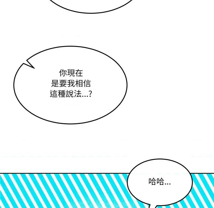 男人止步 男人止步-男人止步 第46話 第118页