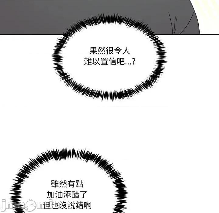 男人止步 男人止步-男人止步 第46話 第120页