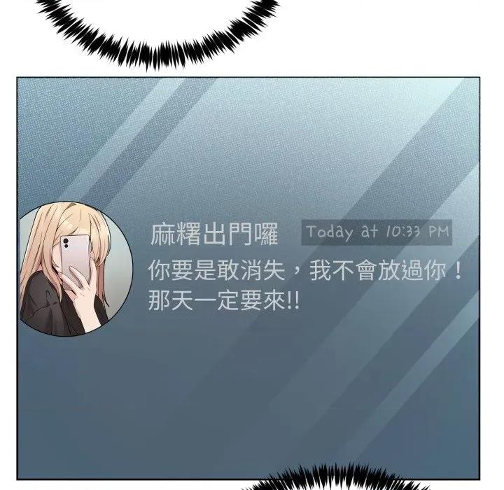 男人止步 男人止步-男人止步 第46話 第121页