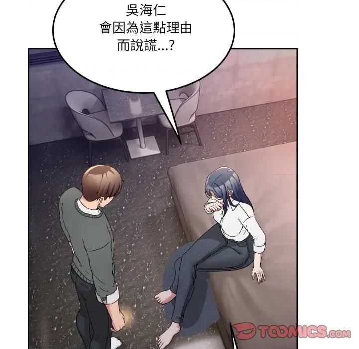 男人止步 男人止步-男人止步 第46話 第124页