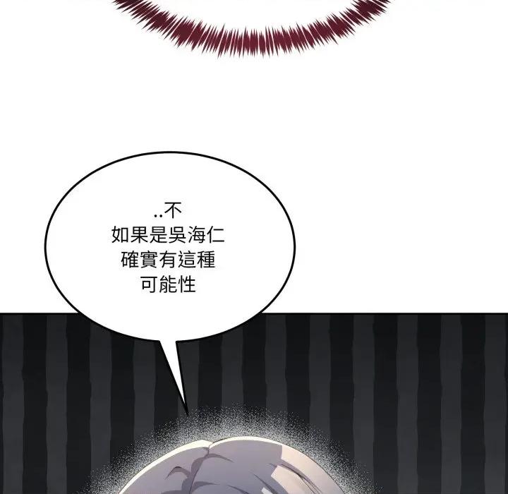 男人止步 男人止步-男人止步 第46話 第126页