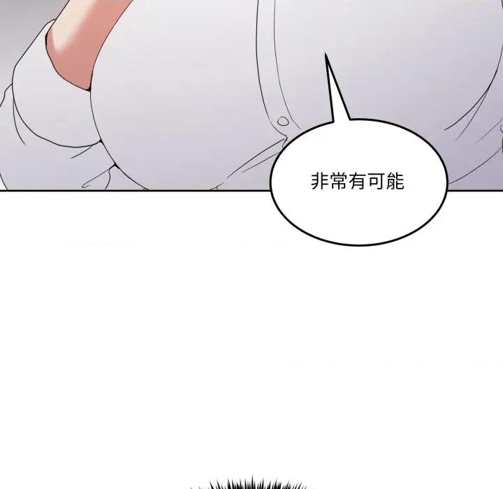 男人止步 男人止步-男人止步 第46話 第128页