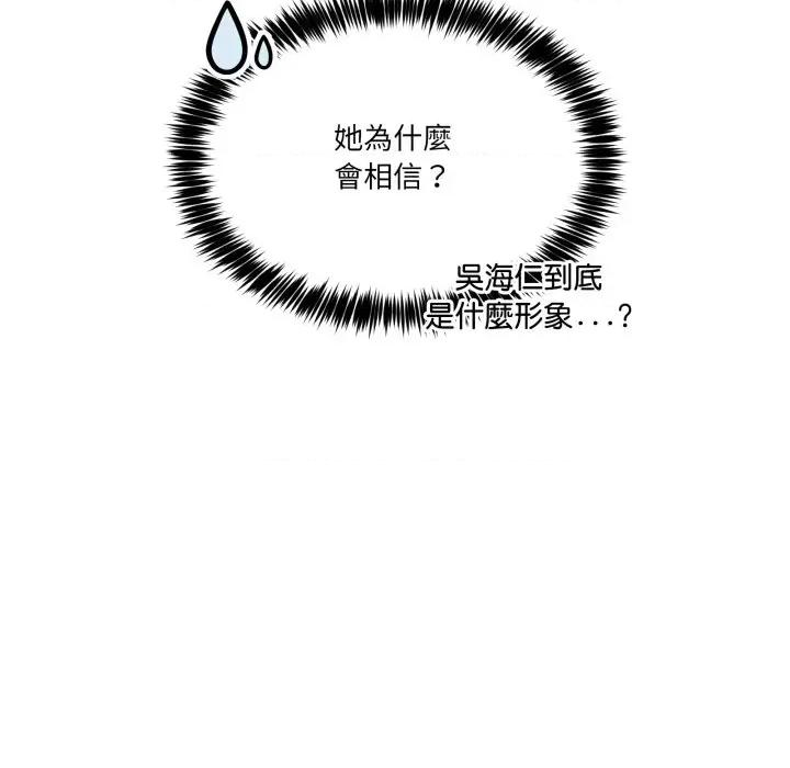 男人止步 男人止步-男人止步 第46話 第129页