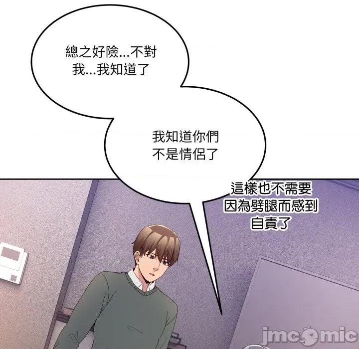 男人止步 男人止步-男人止步 第46話 第130页