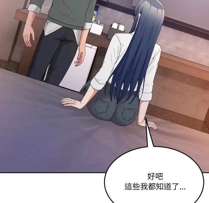 男人止步 男人止步-男人止步 第46話 第131页