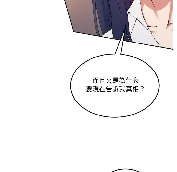 男人止步 男人止步-男人止步 第46話 第134页
