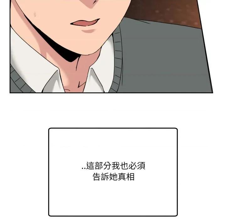 男人止步 男人止步-男人止步 第46話 第136页