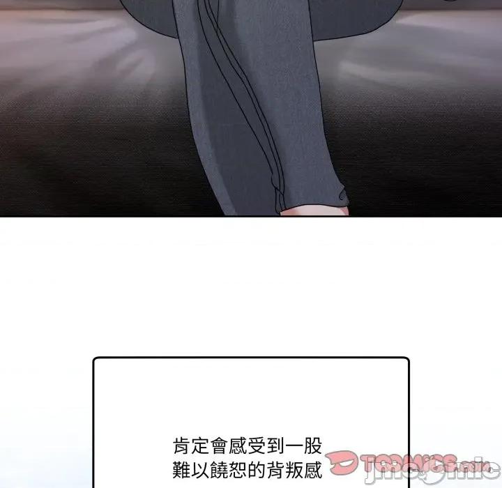 男人止步 男人止步-男人止步 第46話 第140页