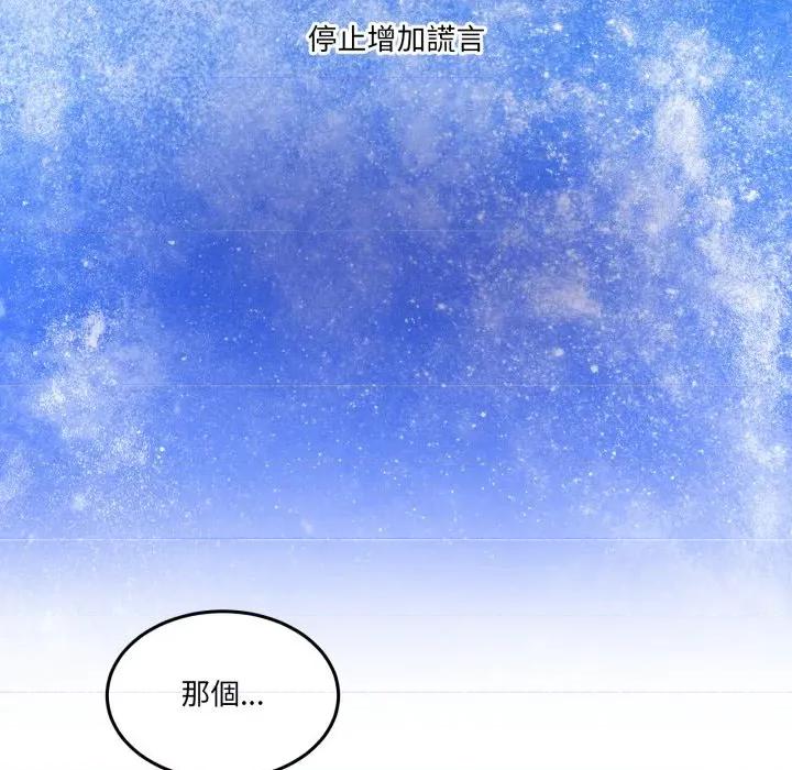 男人止步 男人止步-男人止步 第46話 第142页