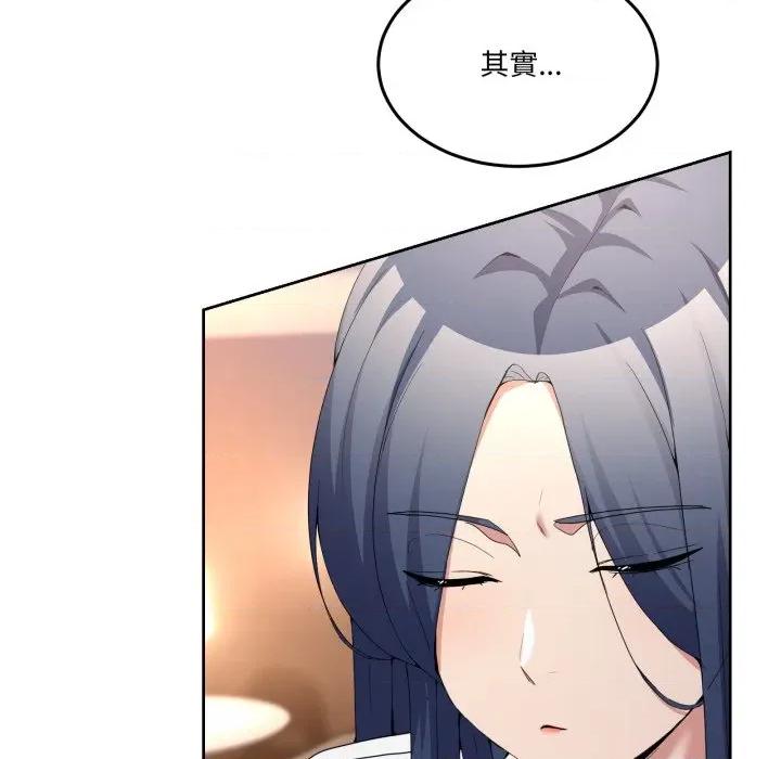 男人止步 男人止步-男人止步 第46話 第144页
