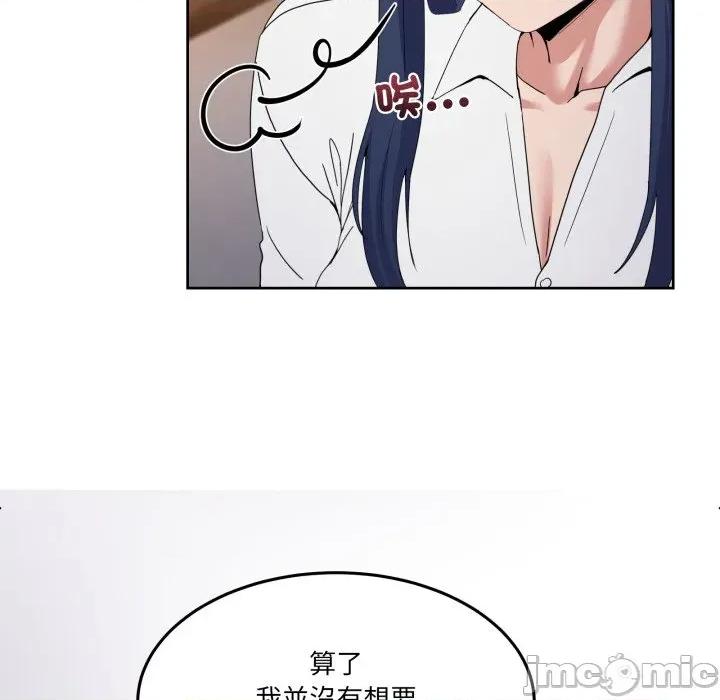 男人止步 男人止步-男人止步 第46話 第145页