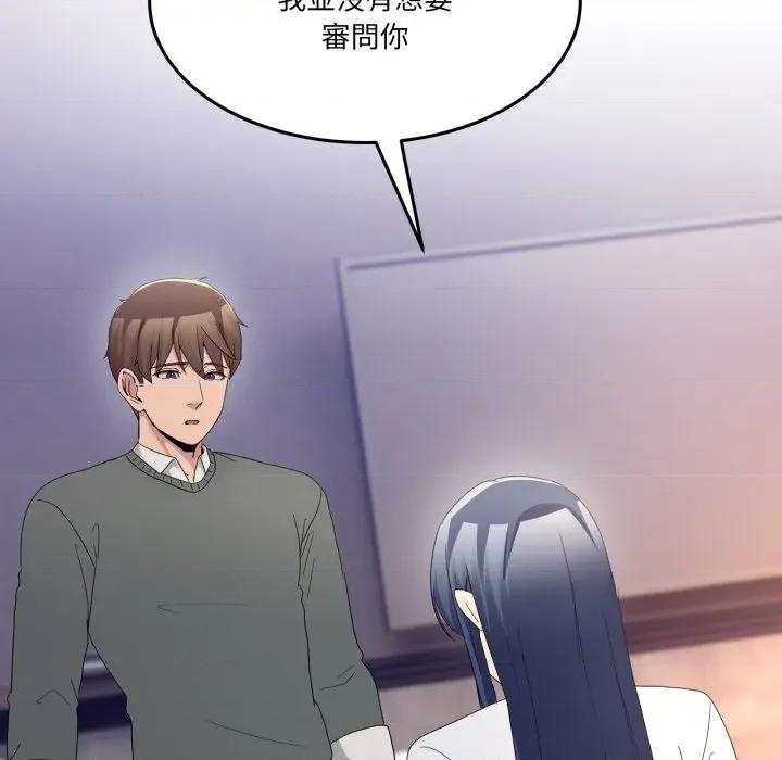 男人止步 男人止步-男人止步 第46話 第146页