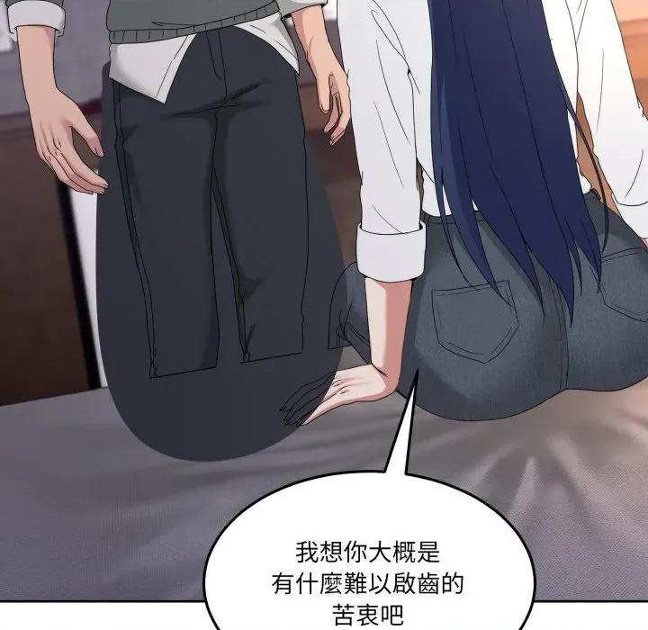 男人止步 男人止步-男人止步 第46話 第147页