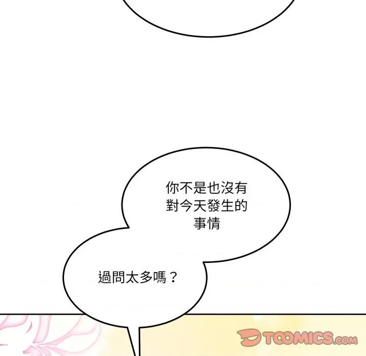 男人止步 男人止步-男人止步 第46話 第148页