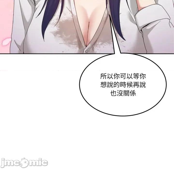 男人止步 男人止步-男人止步 第46話 第150页