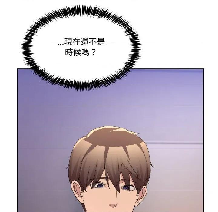 男人止步 男人止步-男人止步 第46話 第151页