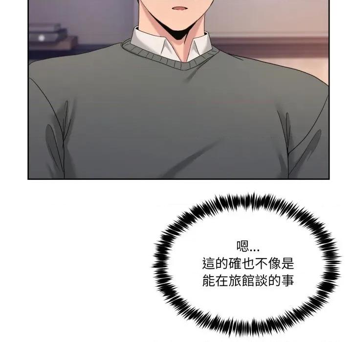 男人止步 男人止步-男人止步 第46話 第152页