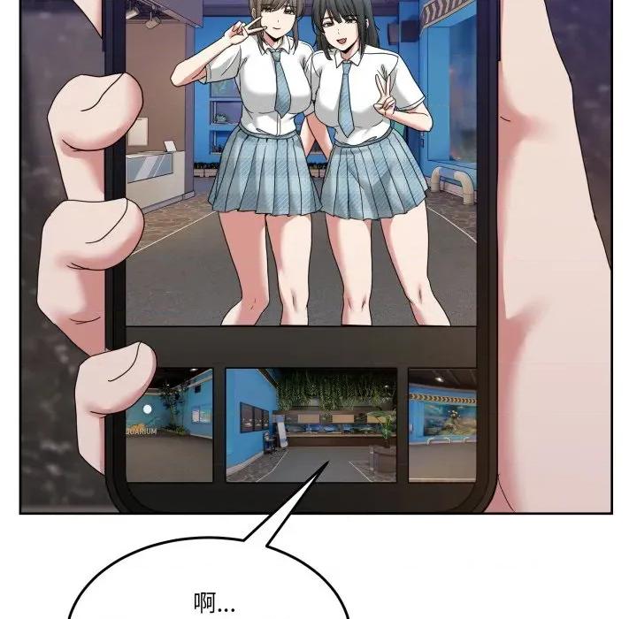 男人止步 男人止步-男人止步 第46話 第158页