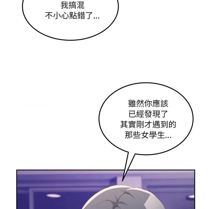 男人止步 男人止步-男人止步 第46話 第159页