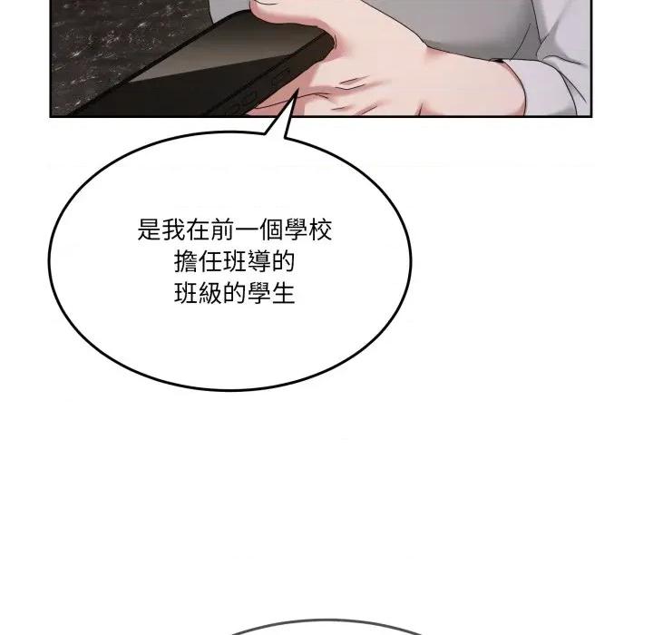 男人止步 男人止步-男人止步 第46話 第161页