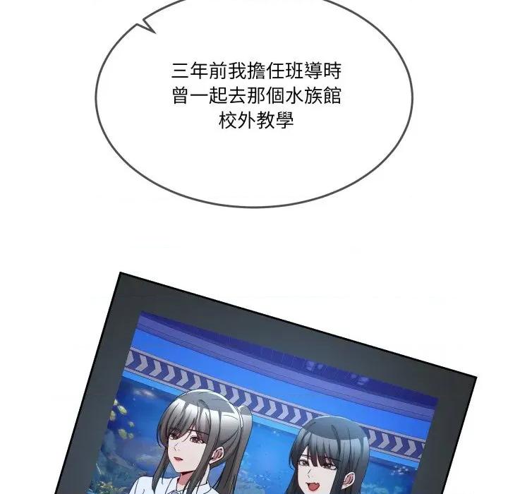 男人止步 男人止步-男人止步 第46話 第162页
