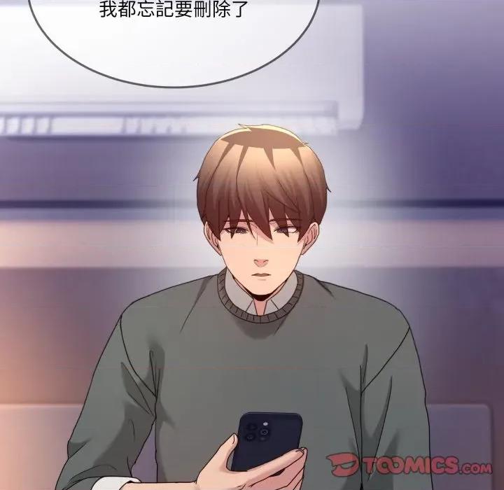 男人止步 男人止步-男人止步 第46話 第164页