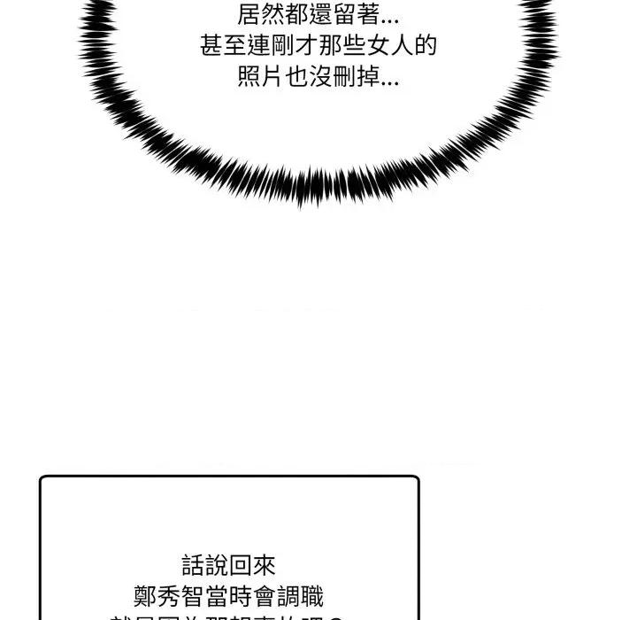 男人止步 男人止步-男人止步 第46話 第166页