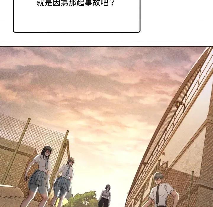 男人止步 男人止步-男人止步 第46話 第167页