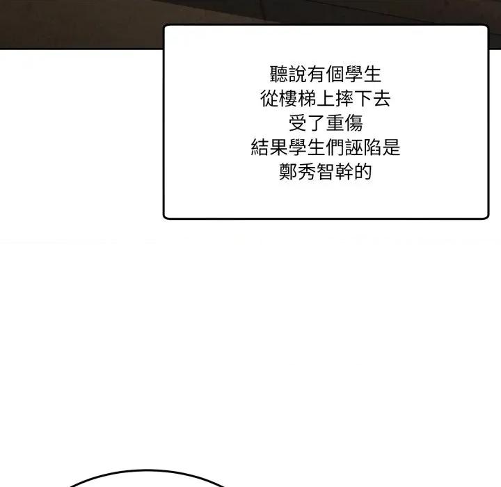 男人止步 男人止步-男人止步 第46話 第169页