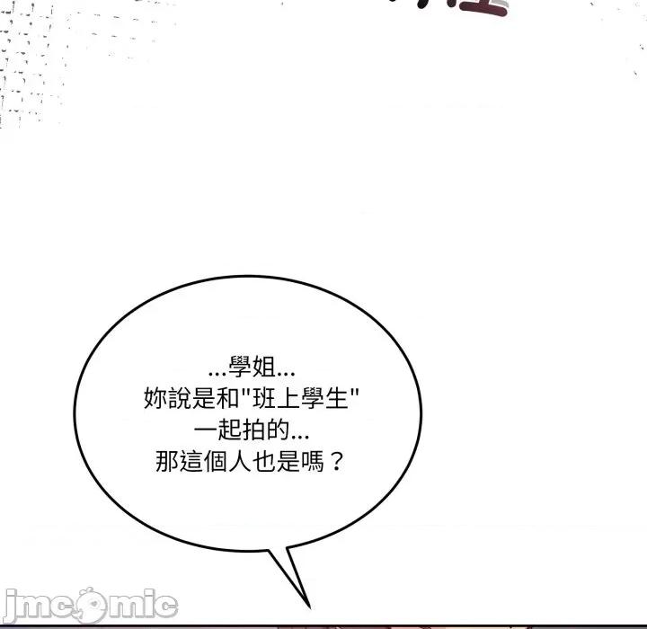 男人止步 男人止步-男人止步 第46話 第175页