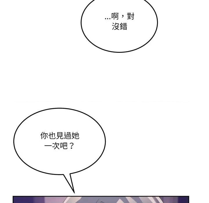 男人止步 男人止步-男人止步 第46話 第177页