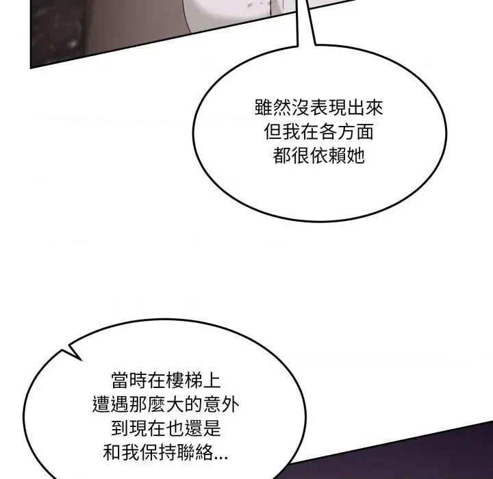 男人止步 男人止步-男人止步 第46話 第179页