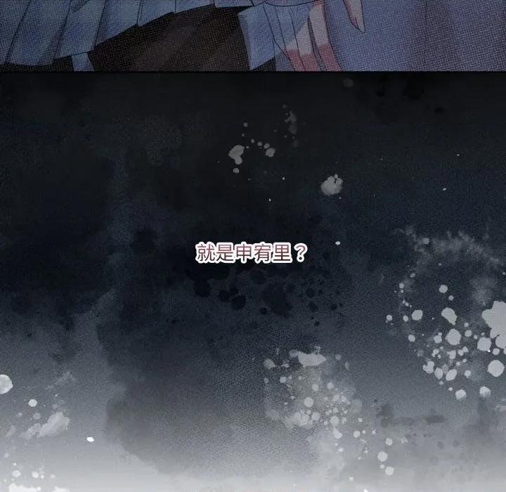 男人止步 男人止步-男人止步 第46話 第184页