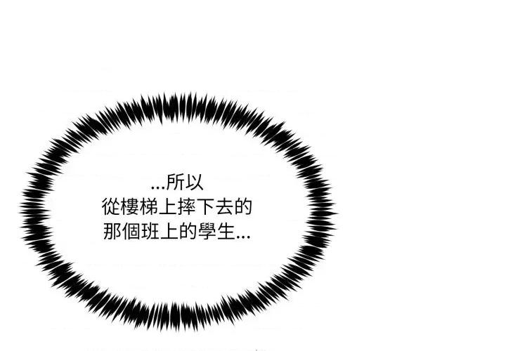 男人止步 男人止步-男人止步 第47話 第1页