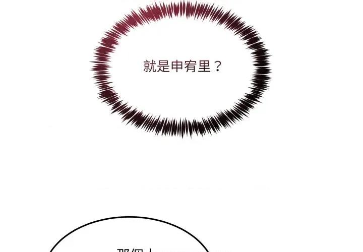 男人止步 男人止步-男人止步 第47話 第2页