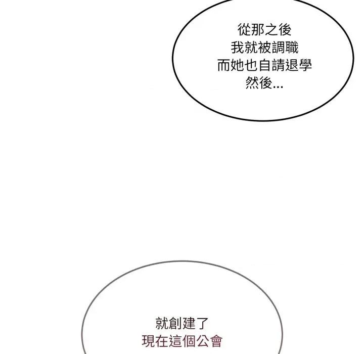 男人止步 男人止步-男人止步 第47話 第7页